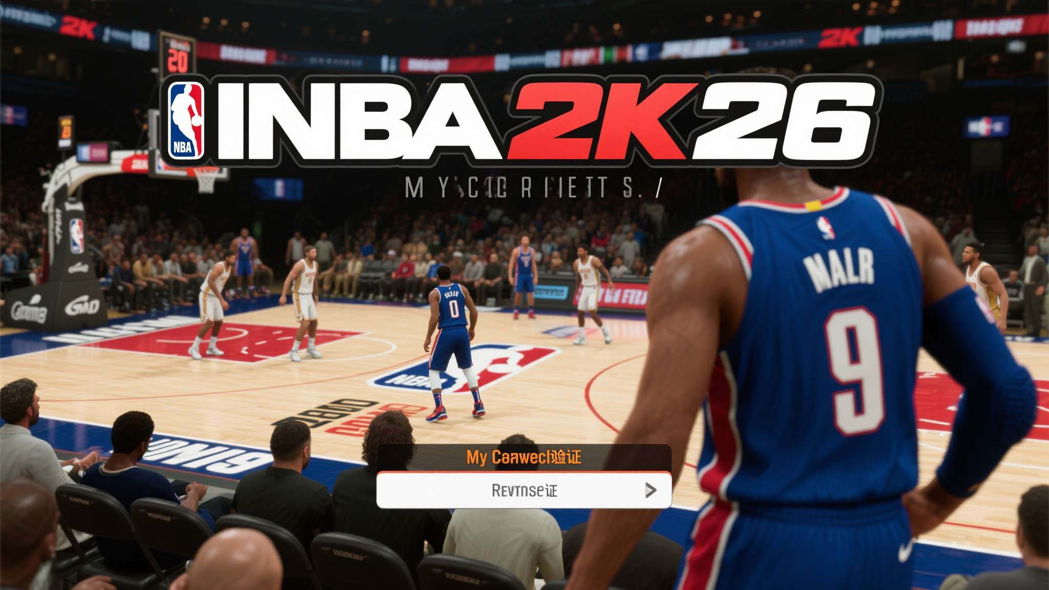 值得关注的是，NBA 2K26的联机功能与MyCareer模式仍需正版验证，这也